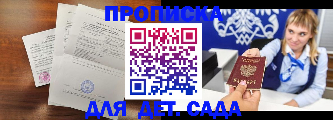 прописка для военкомата в Новомосковске