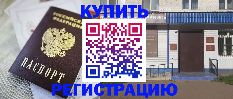 прописка поиск в Новомосковске