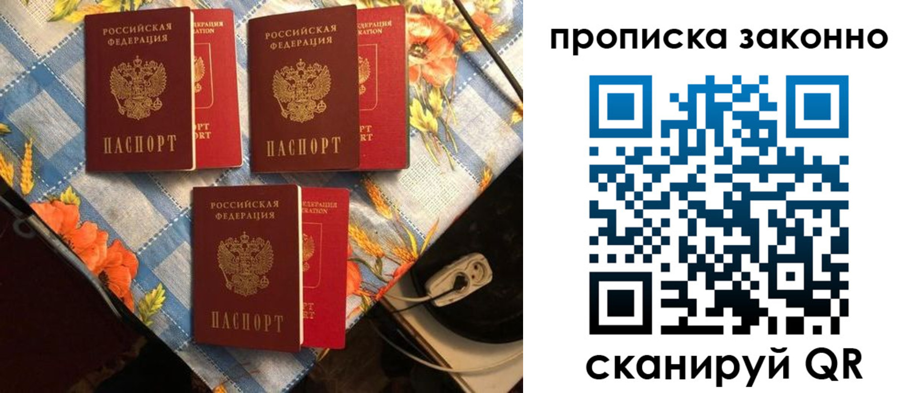 временная регистрация 2025 в Новомосковске