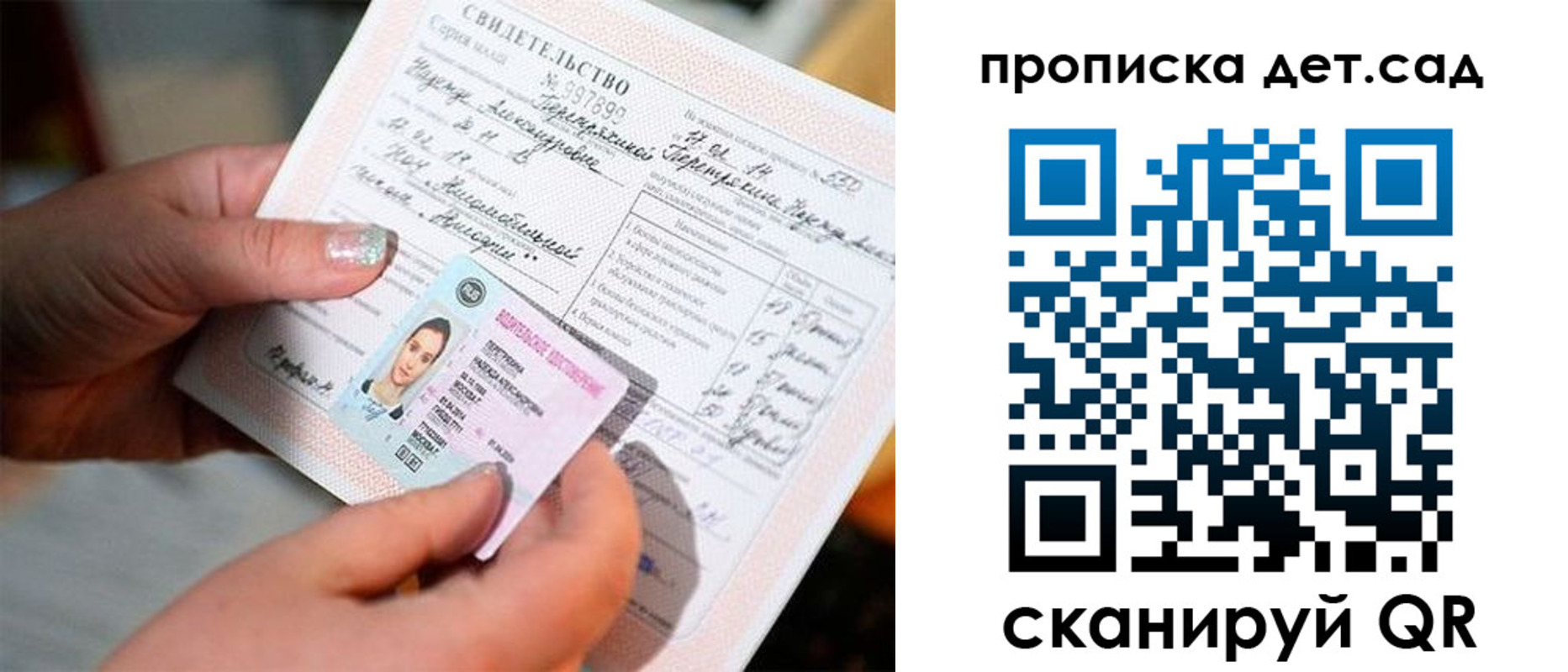 регистрация в Новомосковске