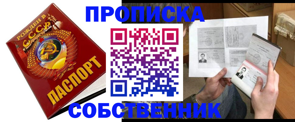 временная регистрация в Новомосковске