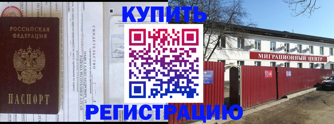 временная регистрация в квартире в Новомосковске