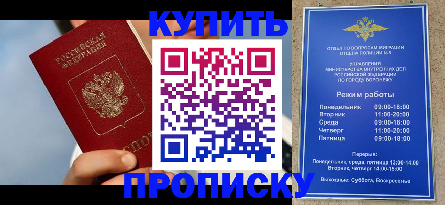временная регистрация адрес в Новомосковске