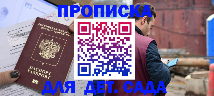 временная регистрация купить в Новомосковске