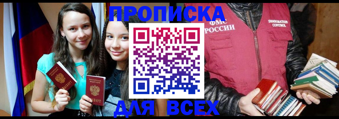 временная регистрация адрес в Новомосковске