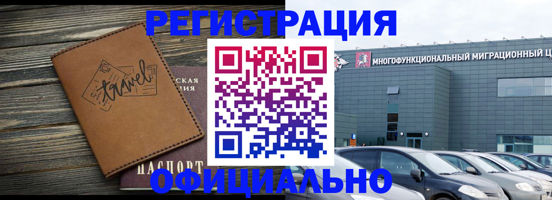 прописка для военкомата в Новомосковске