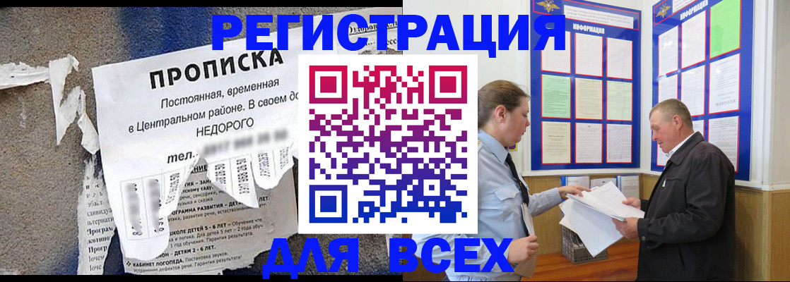 где прописаться в Новомосковске