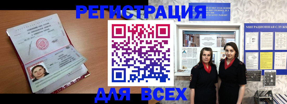 регистрация для дет. сада в Новомосковске